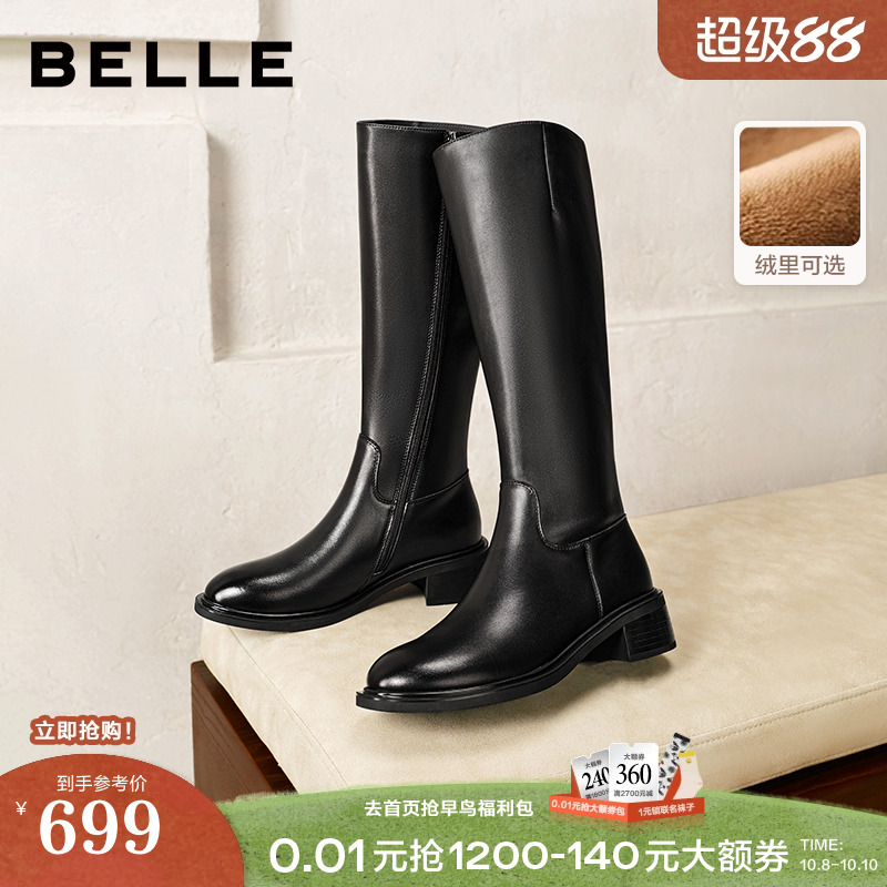 百丽女靴子厚底高跟骑士靴长筒靴25冬季新款加绒长靴显瘦B2861DG5
