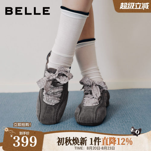 百丽银色缎面芭蕾德训鞋女2026新款薄底休闲运动赤足鞋子B3334CM6