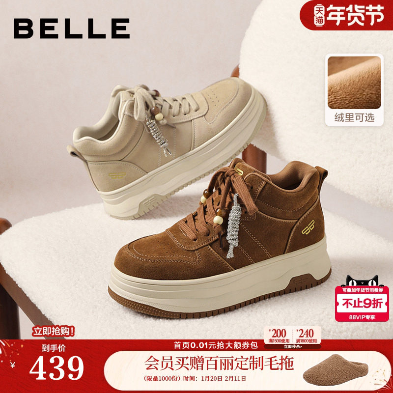 百丽复古厚底高帮小白板鞋2026新款面包鞋休闲运动鞋子F1R1DAM6,女鞋,休闲板鞋,淘宝优惠券,粉丝福利购,淘宝优惠卷