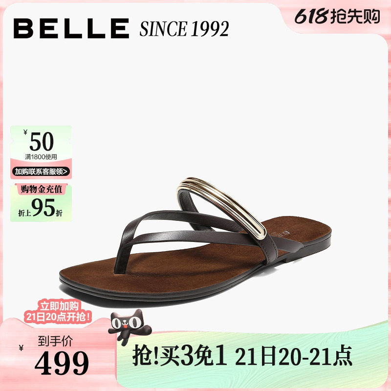 【92系列】百丽质感夹脚拖鞋26夏新商场同款真皮人字拖H8024