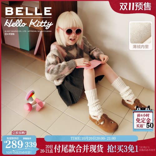 双11预售百丽HelloKitty款可可全麦吐司鞋童鞋2026新款棉鞋全包鞋