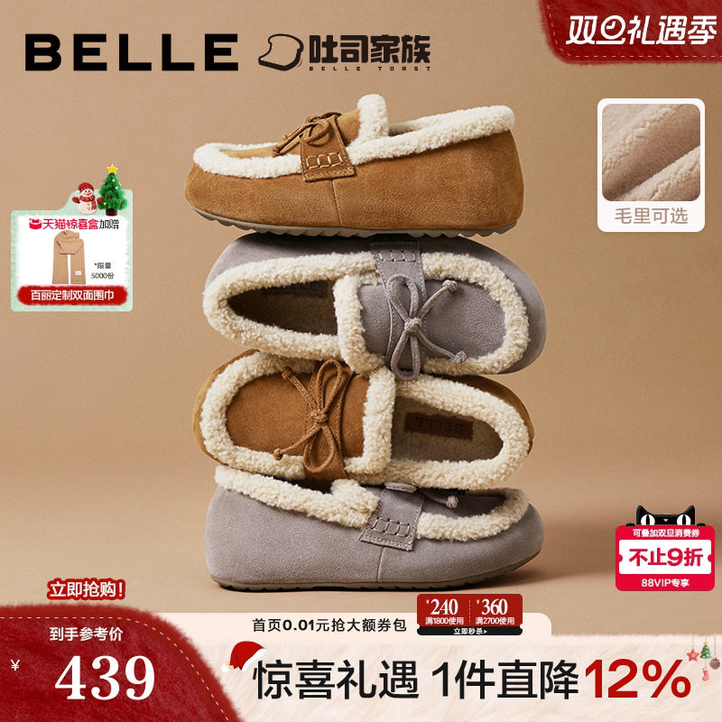 天猫惊喜盒丨百丽福福吐司2代厚底毛毛勃肯棉鞋25冬季加绒雪地靴
