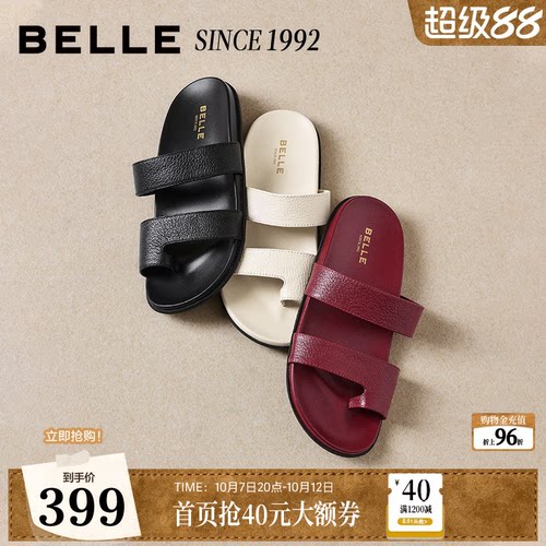 【92系列】百丽柔软羊皮拖鞋女26夏新商场款休闲可外穿鞋H8001BT6