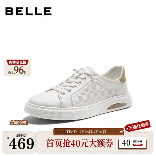 时尚格纹舒适百搭休闲小白板鞋