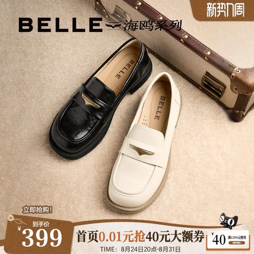 百丽海鸥黑色乐福小皮鞋