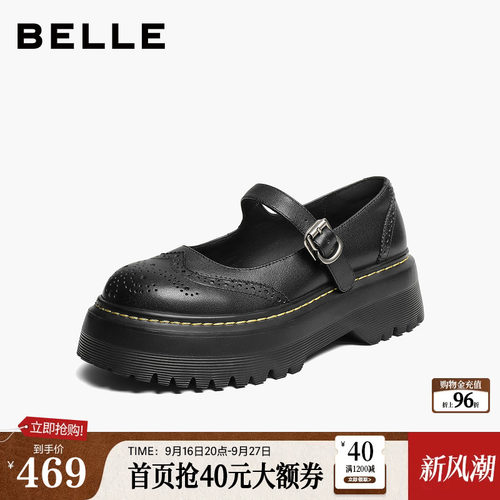 百丽布洛克厚底增高玛丽珍鞋