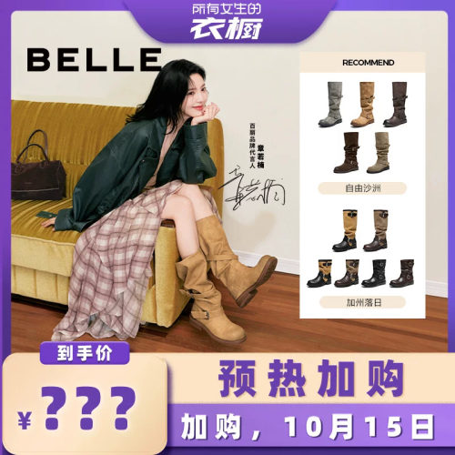 【加购！预热10月15日】百丽自由沙洲/加州落日复古堆堆西部靴子