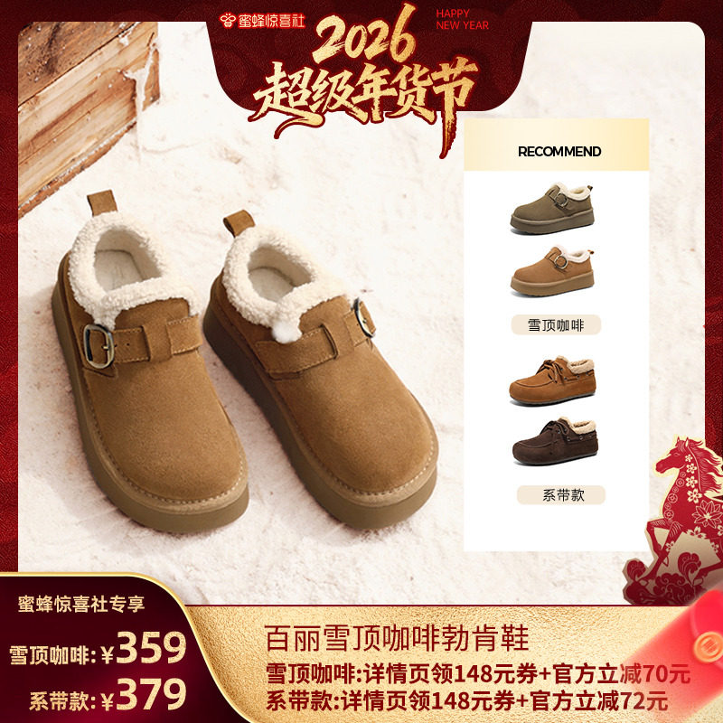 【超级年货节】百丽雪顶咖啡复古绒面勃肯鞋女加绒保暖休闲毛毛鞋,女鞋,勃肯鞋/软木鞋,淘宝优惠券,粉丝福利购,淘宝优惠卷