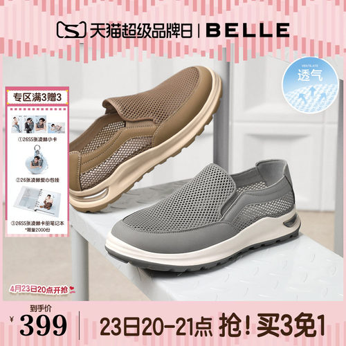 百丽网面一脚蹬健步轻便布鞋