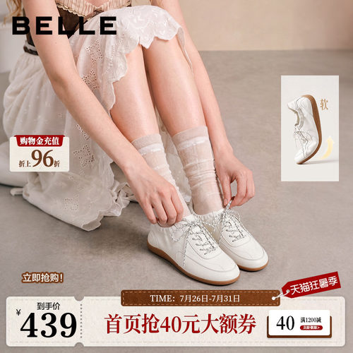 百丽舒适柔软德训鞋女2026秋新商场款真皮小白芭蕾运动鞋G1Q1DCM6