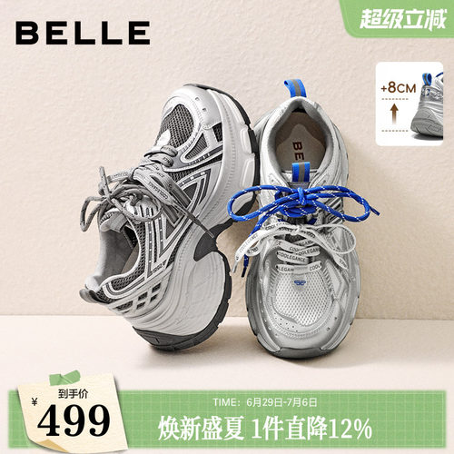 百丽蓝鲸老爹鞋8CM增高网面透气
