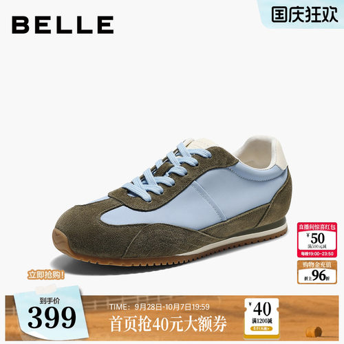 百丽时尚撞色阿甘鞋女2026夏新商场同款舒适薄底休闲鞋HG002BM6