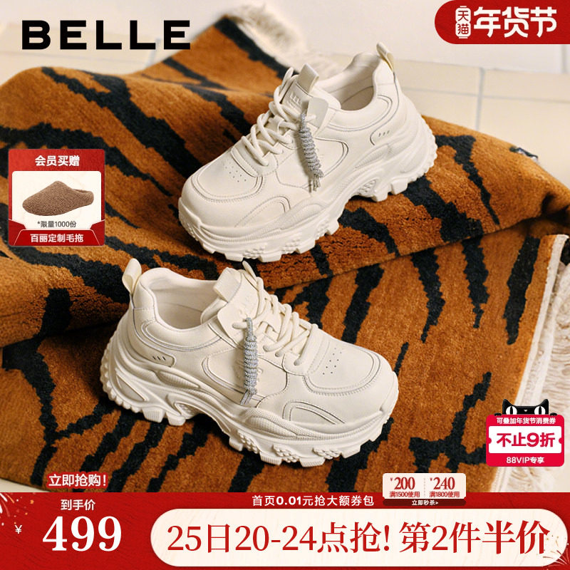百丽马赛克老爹鞋加绒皮面厚底增高商场新款运动休闲鞋F1K1DAM6,女鞋,老爹鞋,淘宝优惠券,粉丝福利购,淘宝优惠卷