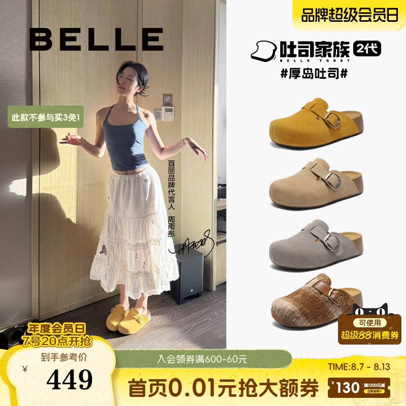 周雨彤同款百丽厚岛吐司2代包头勃肯拖鞋子25夏厚底可外穿D8R1D预