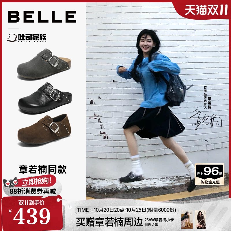 章若楠同款百丽亮亮铆钉全麦吐司勃肯鞋女26新款两穿一脚蹬单鞋子