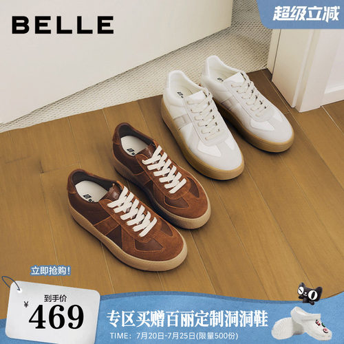 百丽女鞋子复古散文诗厚底德训鞋2026新款增高小白板鞋G3H1DCM6