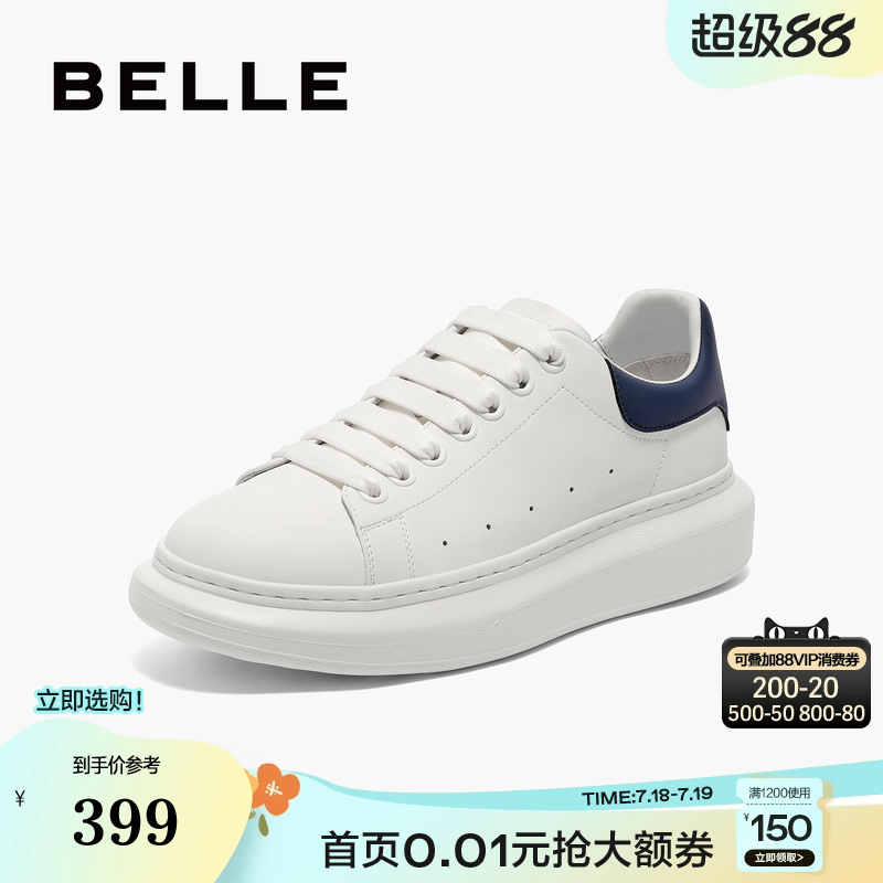 撞色休闲鞋百丽时尚板鞋