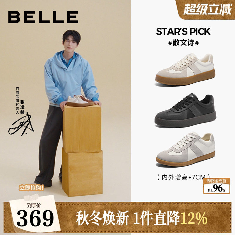 张凌赫同款百丽男鞋厚底增高加绒保暖德训鞋休闲运动男士小白板鞋