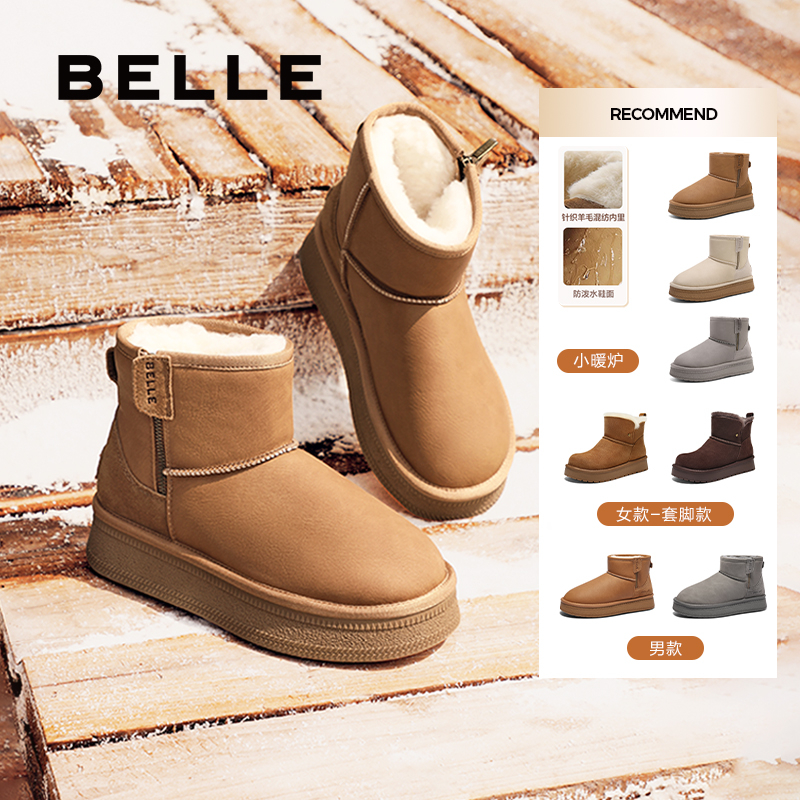 【李佳琦直播间双12羽绒节】百丽小暖炉2代保暖靴加绒短靴毛毛鞋