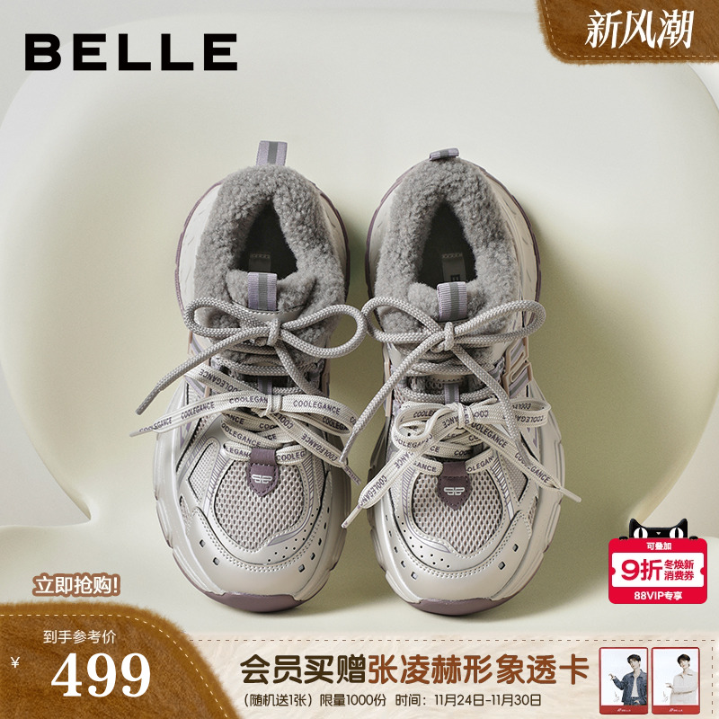 张凌赫同款百丽蓝鲸高帮老爹鞋女新款厚底棉鞋运动休闲鞋E8X1DAM6