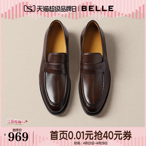 【92系列】百丽男鞋礼盒装牛皮一脚蹬海鸥乐福鞋商务男士H9007AM6