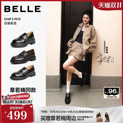 章若楠徐璐同款百丽海鸥乐福鞋2.0厚底增高真皮小皮鞋单鞋子B5H1D