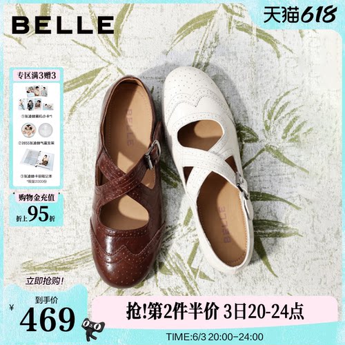 百丽布洛克雕花内增高玛丽珍鞋女2026新款真皮薄底单鞋子B3158