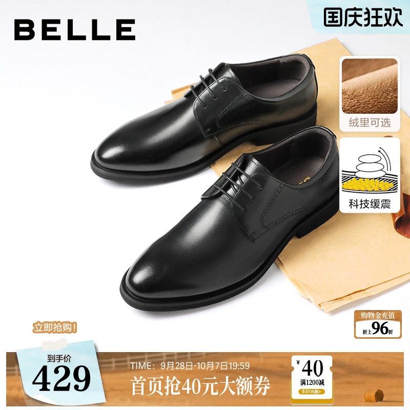 百丽擦色商务正装皮鞋德比鞋婚鞋图片