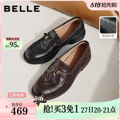 百丽抓皱复古羊皮乐福鞋女2026新款商场可踩脚皮鞋单鞋子F6W1DAA6