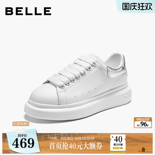 百丽女鞋子银尾小白鞋厚底2026新款小个子增高软底鞋休闲鞋F9C1DC