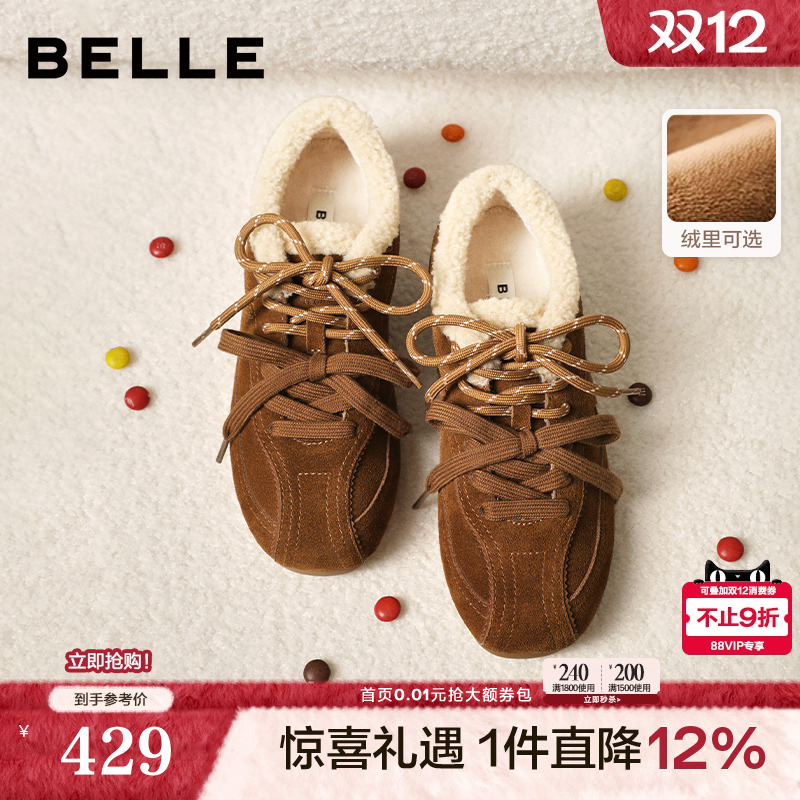 周雨彤同款百丽女鞋跳跳糖红色芭蕾德训鞋加绒休闲棉鞋B2432CM5预