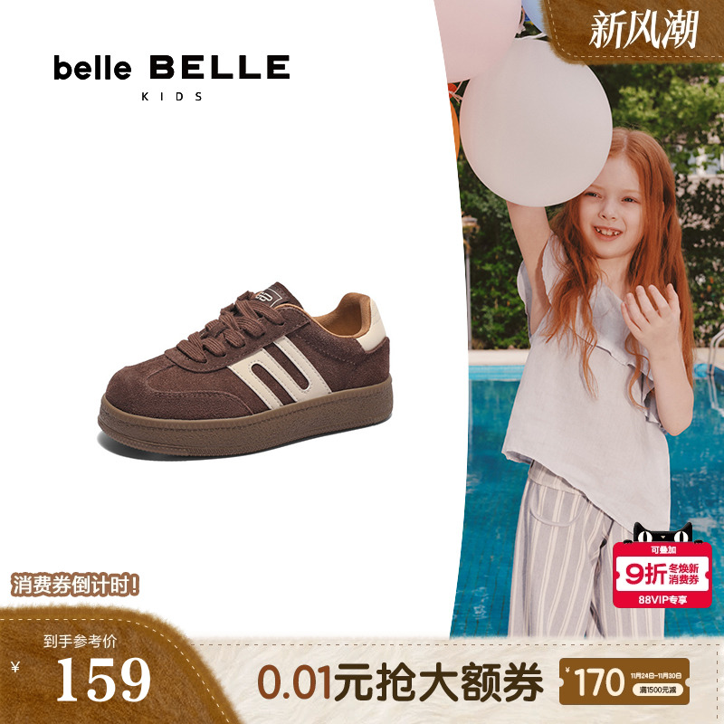 百丽板栗童鞋复古跑道阿甘鞋德训鞋中童运动休闲儿童板鞋3791DA85