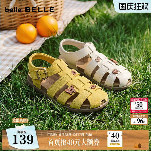 百丽罗马吐司童鞋软底26夏季商场新款男女童休闲包头凉鞋21130B76