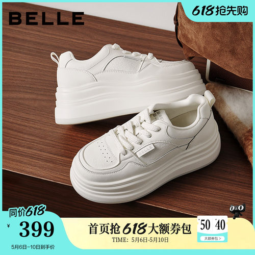 百丽简约百搭小白鞋26春季新款女鞋厚底增高舒适休闲板鞋B3012AM6