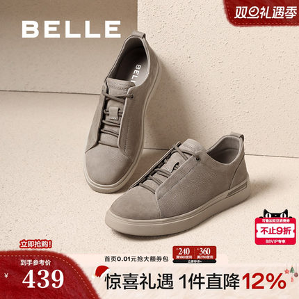 百丽男鞋陨石拿铁休闲小白鞋男士真皮厚底商务运动板鞋子A1913AM5