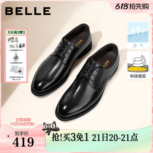 百丽擦色商务正装皮鞋德比鞋婚鞋