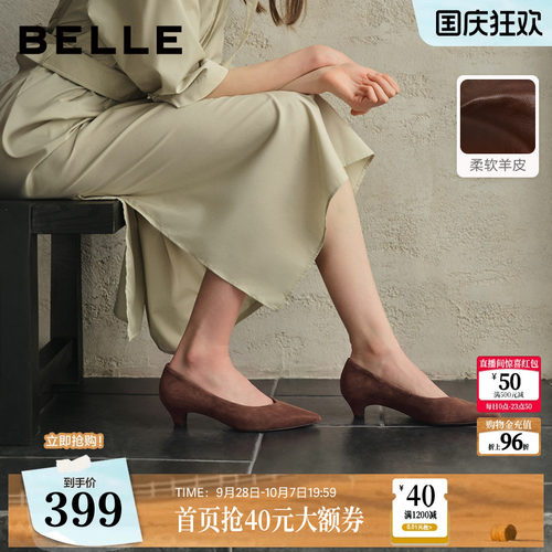 百丽羊皮高跟黑色单鞋女2026新款尖头上班不累脚单鞋子B3232CQ6