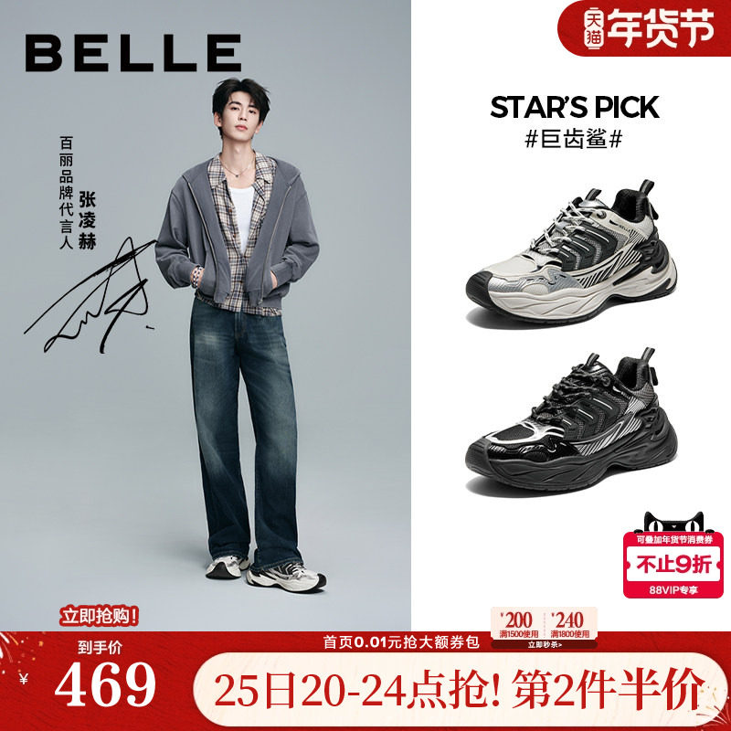 张凌赫同款百丽男鞋厚底增高巨齿鲨老爹鞋男士秋新休闲鞋D9X02CM5,流行男鞋,老爹鞋,淘宝优惠券,粉丝福利购,淘宝优惠卷