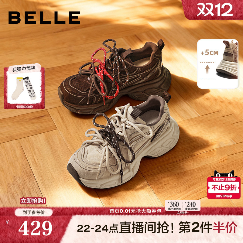 百丽女鞋子厚底增高老爹鞋棕色新款美拉德运动休闲鞋B2945AM6预