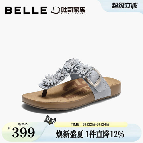 百丽度假风花朵吐司勃肯鞋女26夏新商场款休闲夹脚拖鞋F8E1DBT6