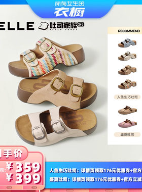 【所有女生的衣橱直播间】百丽人鱼生巧/盛夏吐司鞋可外穿拖鞋子