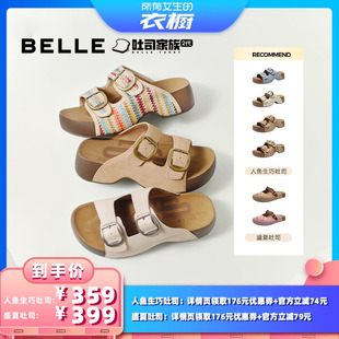 【所有女生的衣橱直播间】百丽人鱼生巧/盛夏吐司鞋可外穿拖鞋子