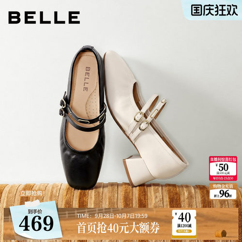 百丽羊皮粗高跟玛丽珍鞋女2026新款复古法式芭蕾通勤单鞋子F9R1D