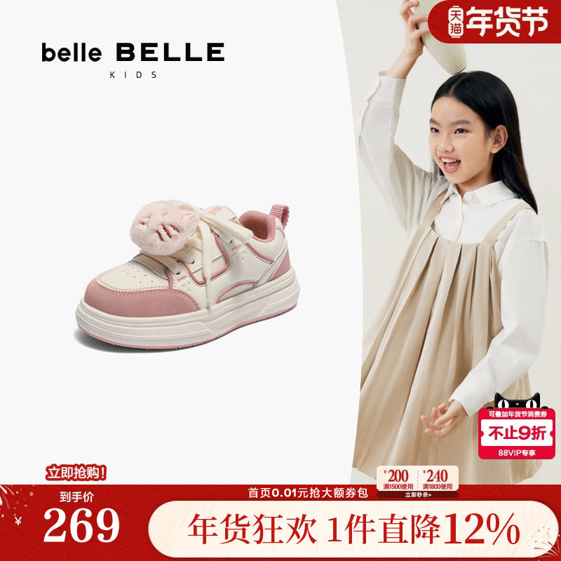 百丽童鞋卡通可爱板鞋女中童新款厚底运动休闲鞋25618C85,童鞋/婴儿鞋/亲子鞋,板鞋,淘宝优惠券,粉丝福利购,淘宝优惠卷