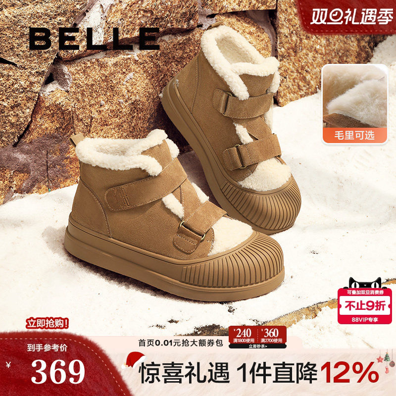 百丽女鞋厚底雪地靴女冬季新款保暖加绒毛毛短靴棉鞋子D1S1DDM4