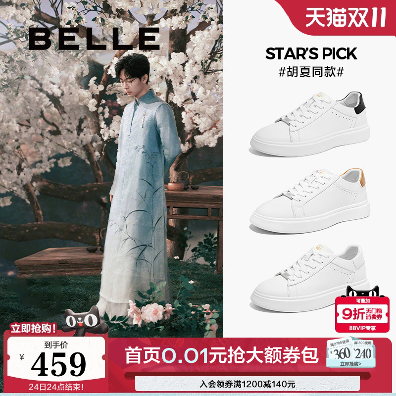 青春减龄休闲小白鞋