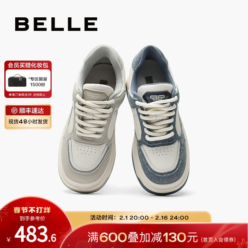 百丽小鲸鱼厚底板鞋女鞋2024春季新款鞋子拼色运动休闲鞋BJ521AM4