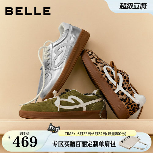 百丽女鞋子双鞋带薄底德训鞋2026新款休闲百搭豹纹板鞋B3289CM6