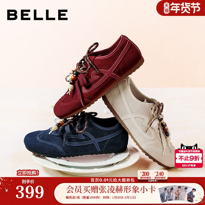 百丽双鞋带串珠阿甘鞋德训鞋新款舒适薄底红色新年休闲鞋E9U1DAM6,女鞋,时尚休闲鞋,淘宝优惠券,粉丝福利购,淘宝优惠卷