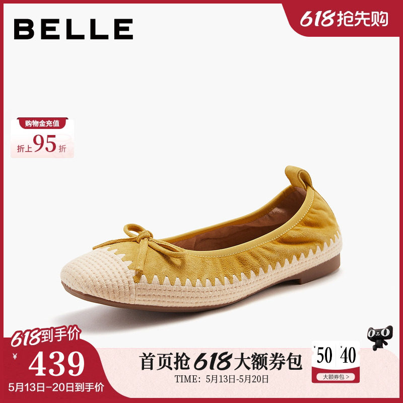 百丽编织渔夫芭蕾平底单鞋女2026新款软底浅口蛋卷鞋子F2J1D